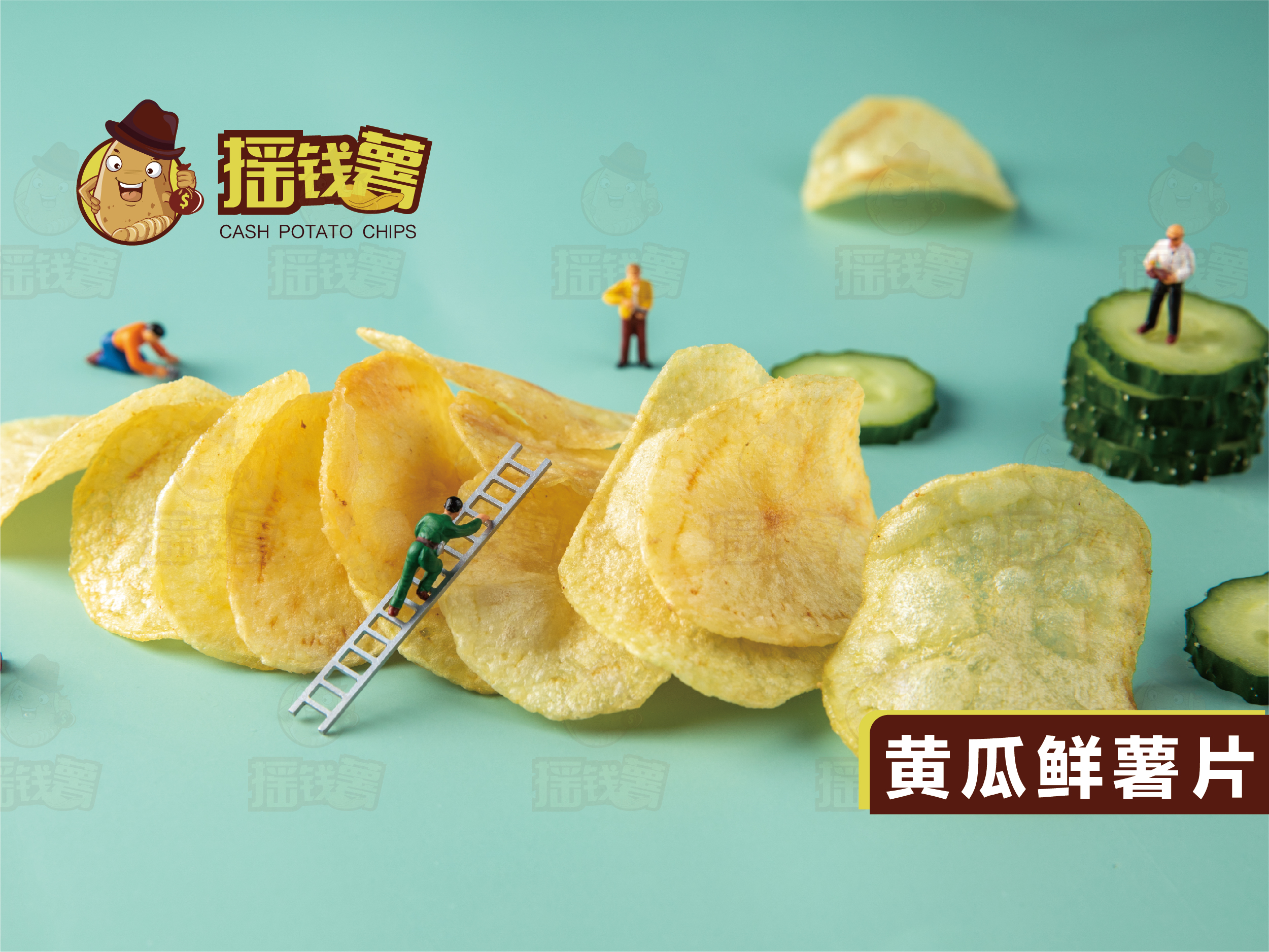摇钱薯