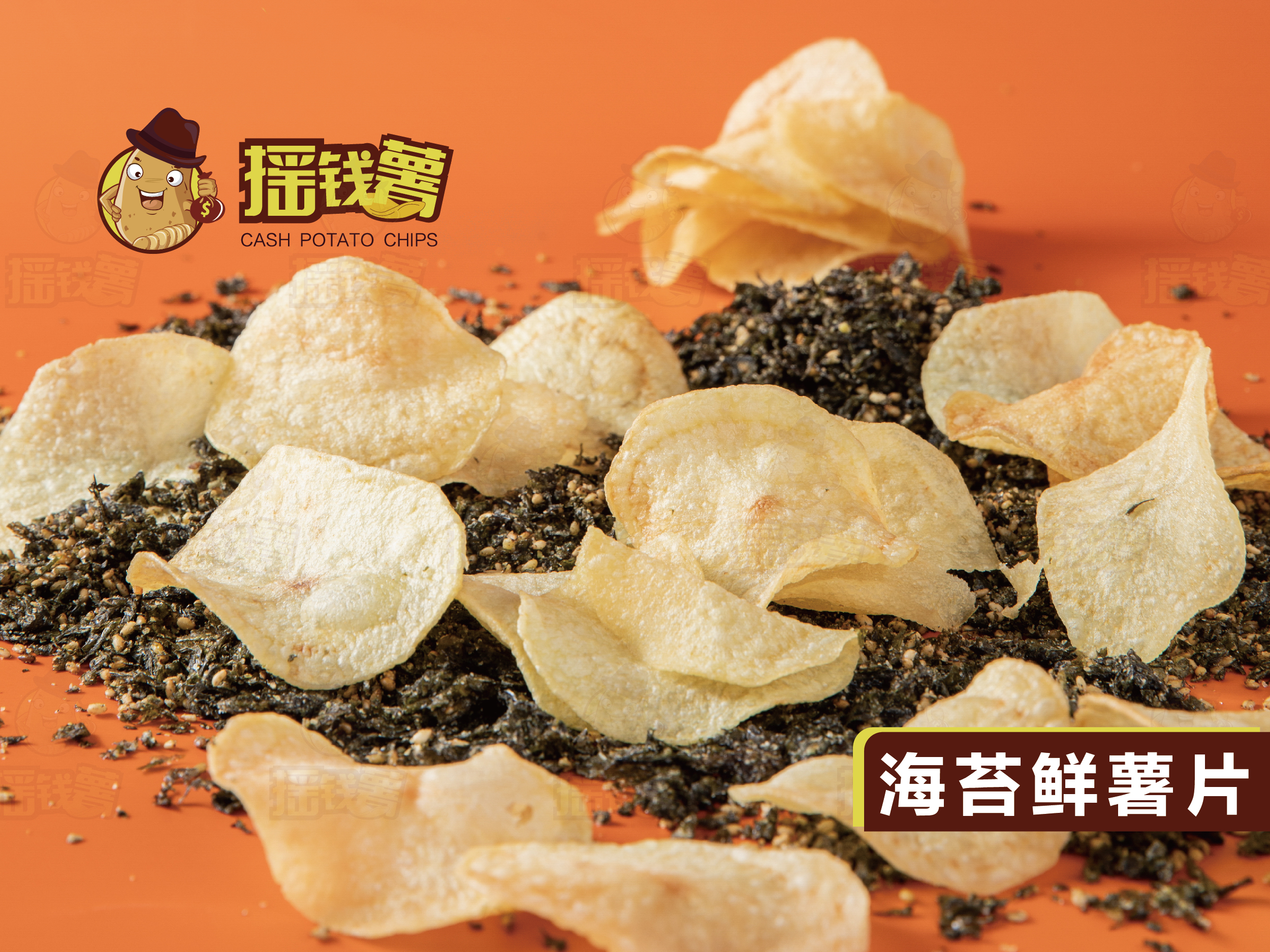 摇钱薯