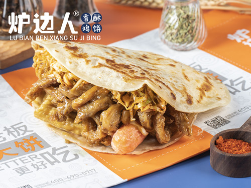炉边人香酥鸡饼
