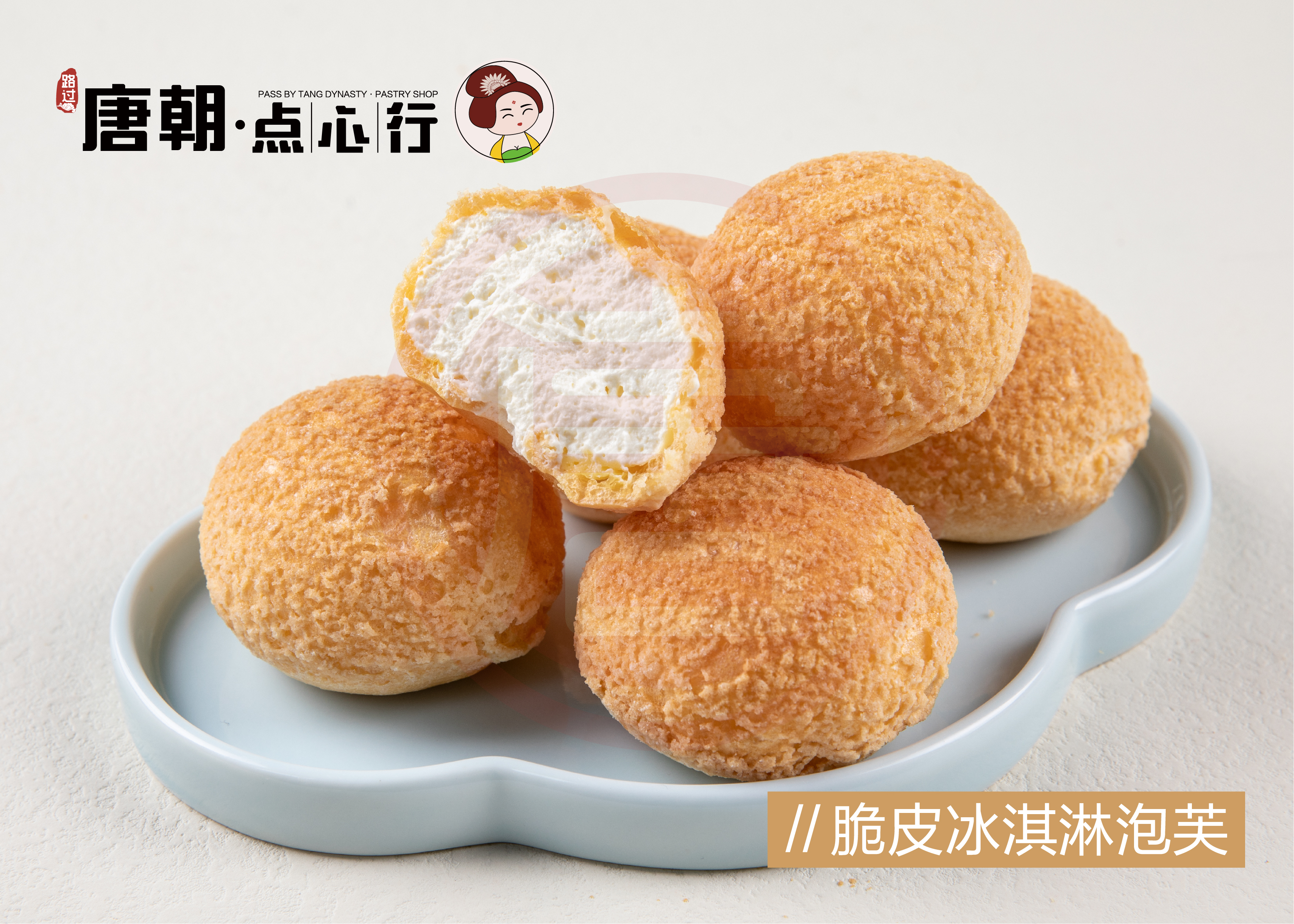 路过唐朝点心行