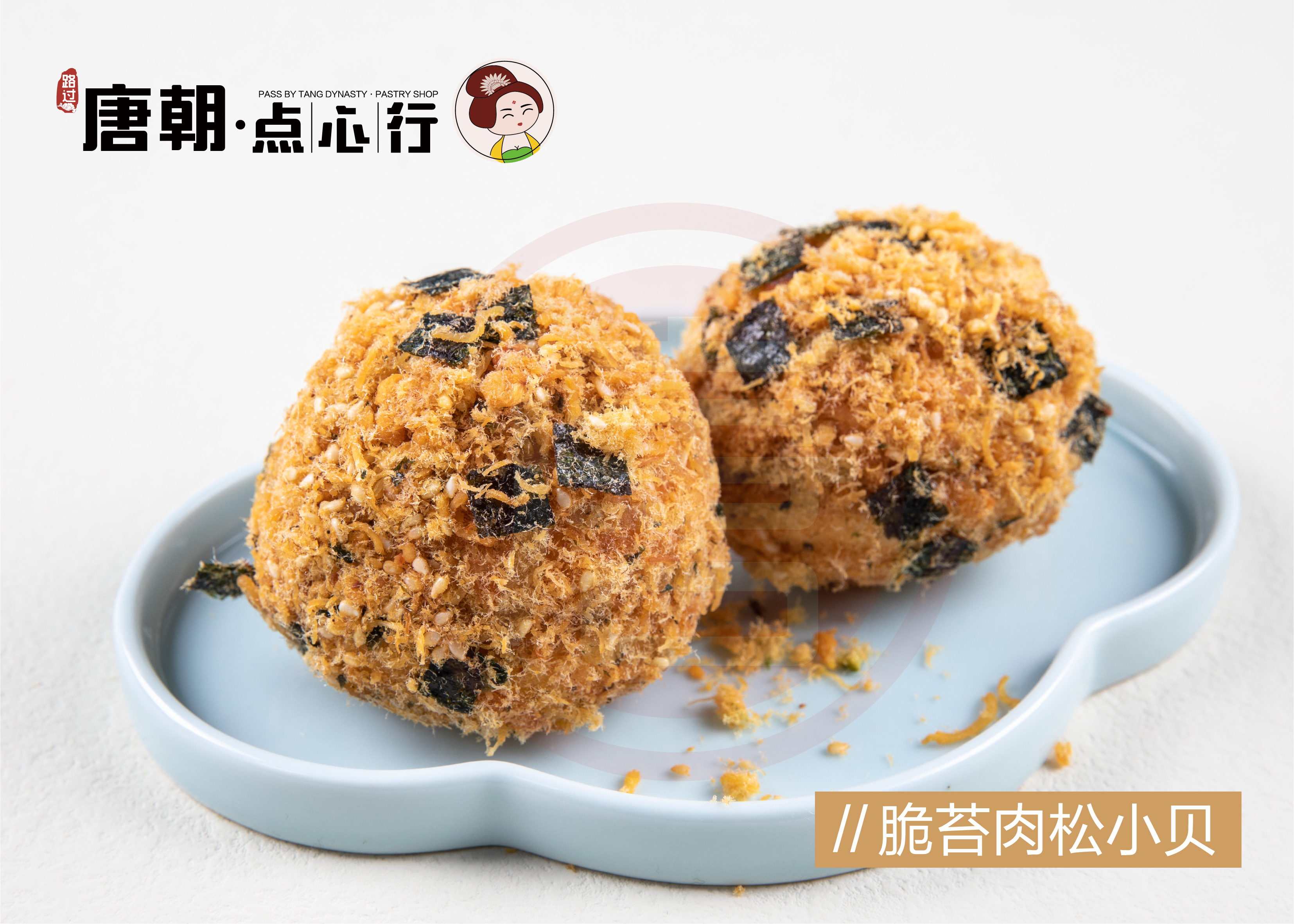 路过唐朝点心行
