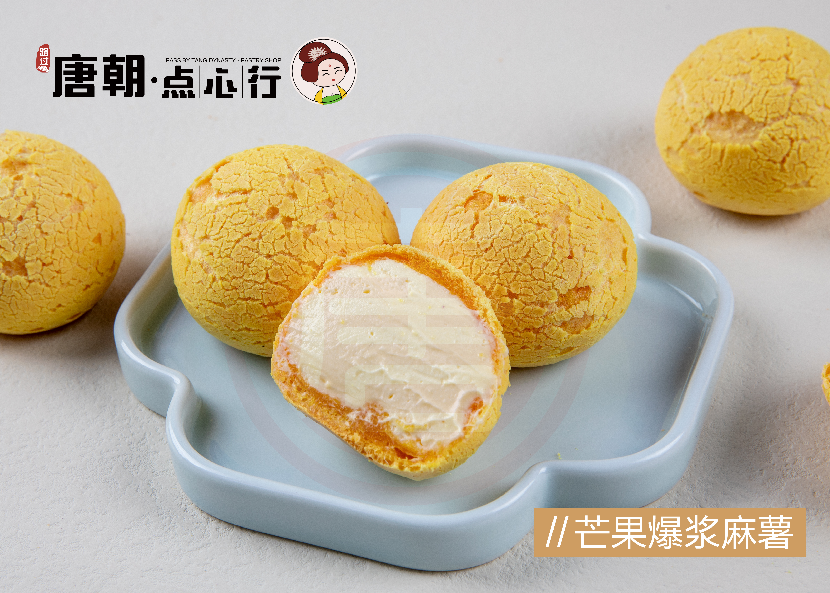 路过唐朝点心行