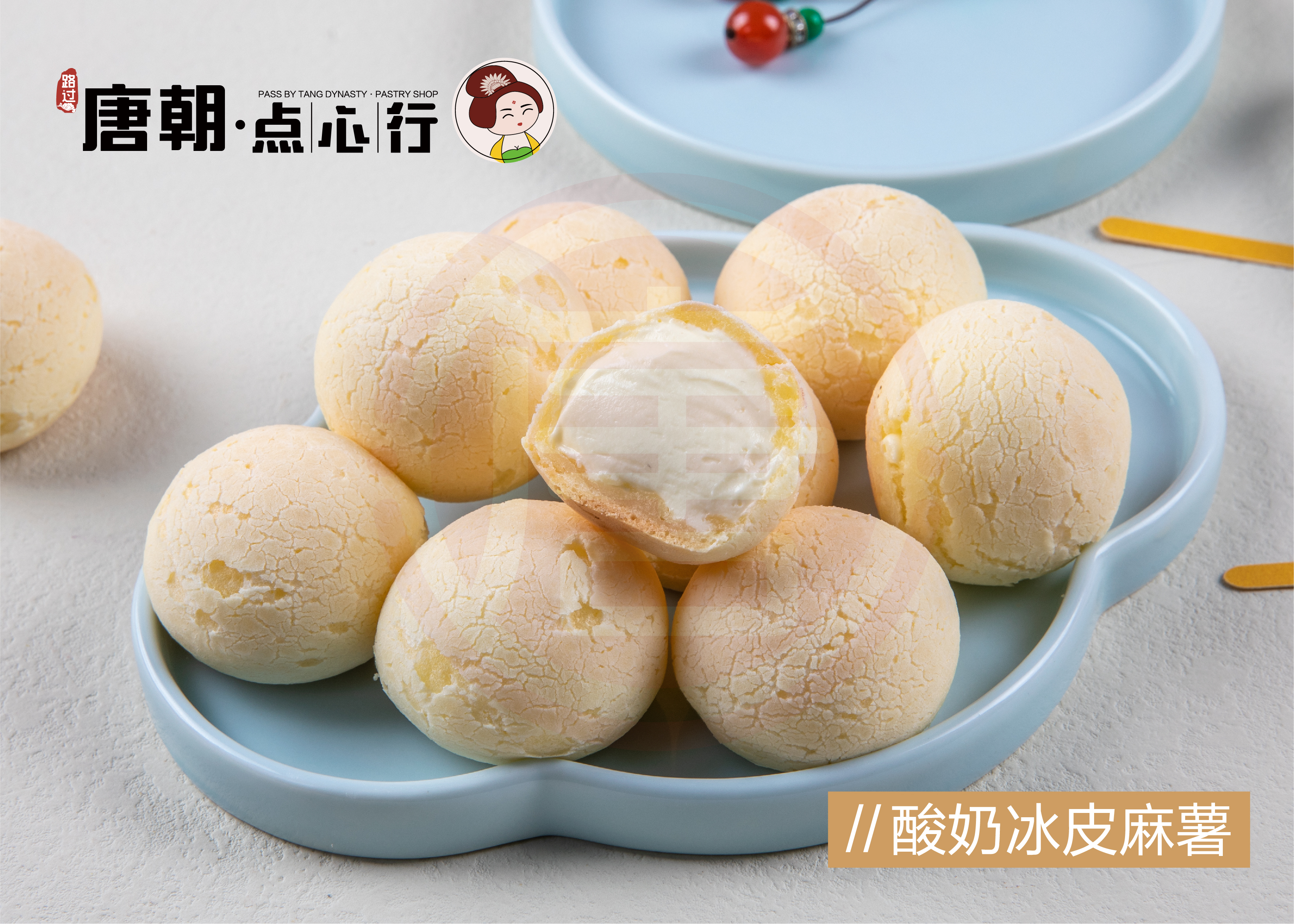 路过唐朝点心行
