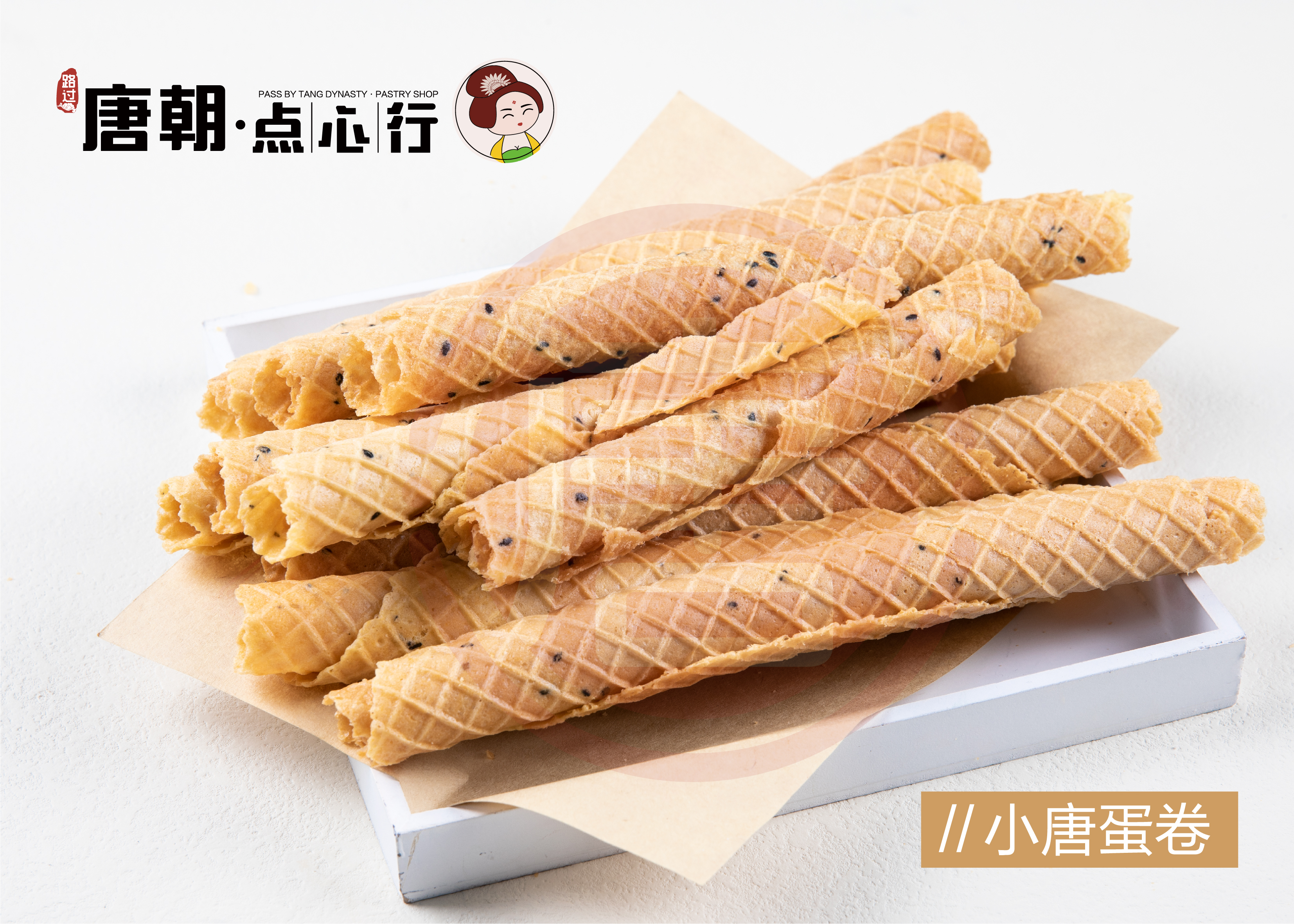 路过唐朝点心行